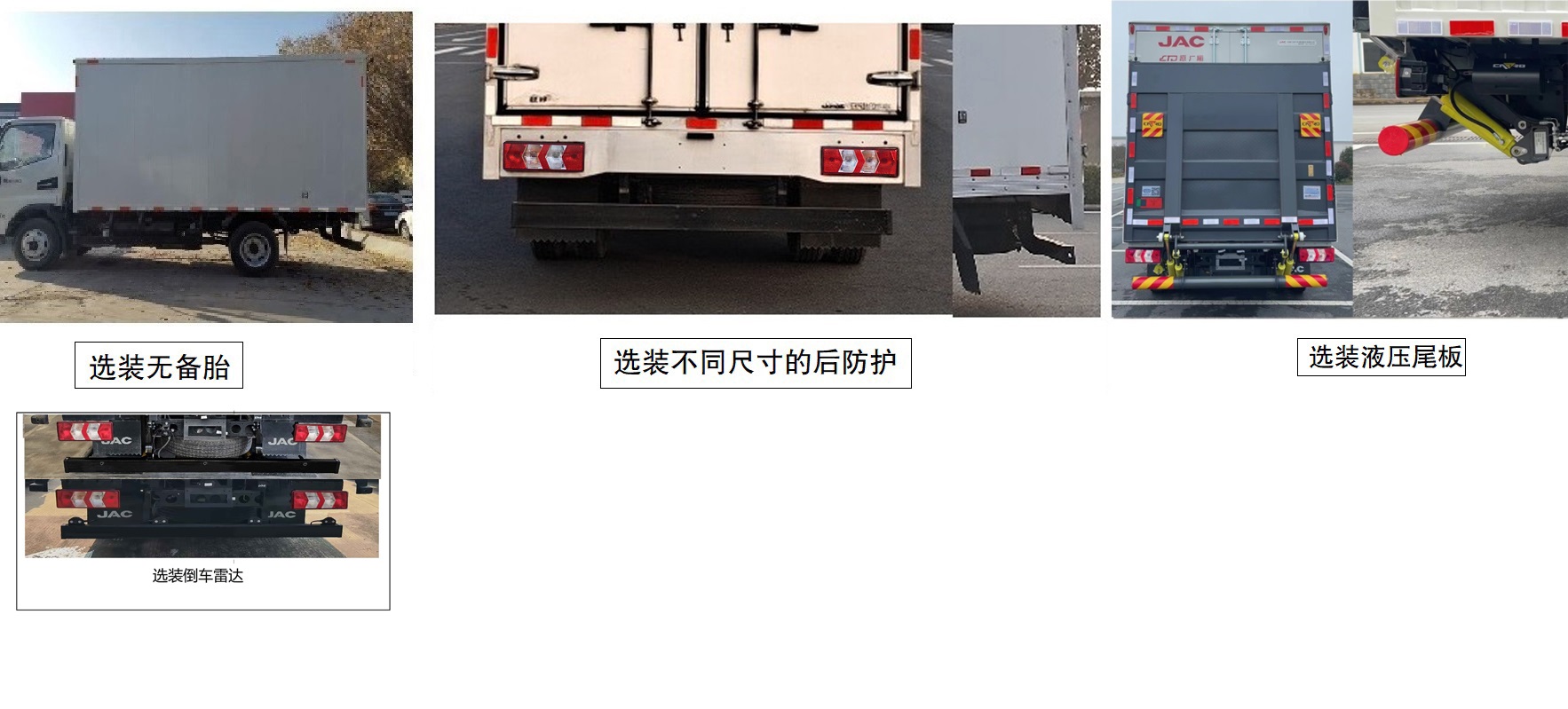 江淮牌HFC5041XXYP33K4B4S厢式运输车公告图片
