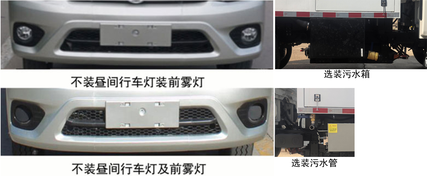 福田牌BJ5032XTYEV-H1纯电动密闭式桶装垃圾车公告图片