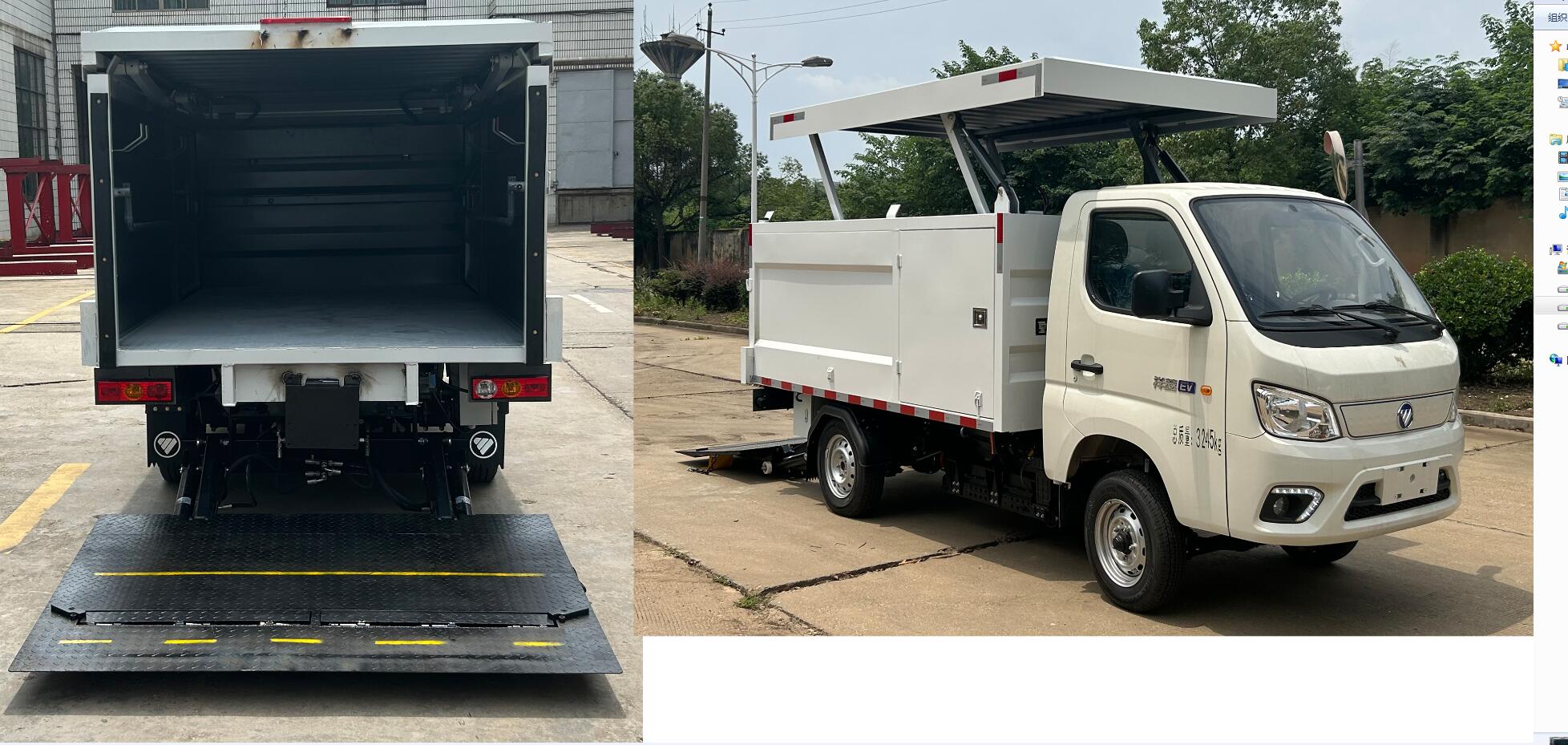 福田牌BJ5032XTYEV-H1纯电动密闭式桶装垃圾车公告图片