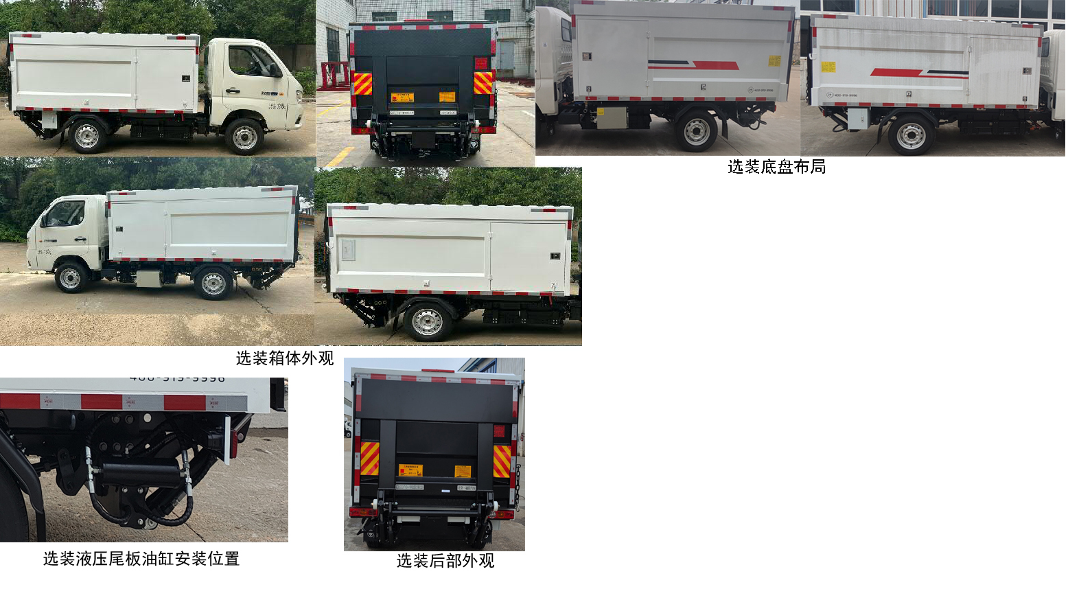 福田牌BJ5032XTYEV-H1纯电动密闭式桶装垃圾车公告图片