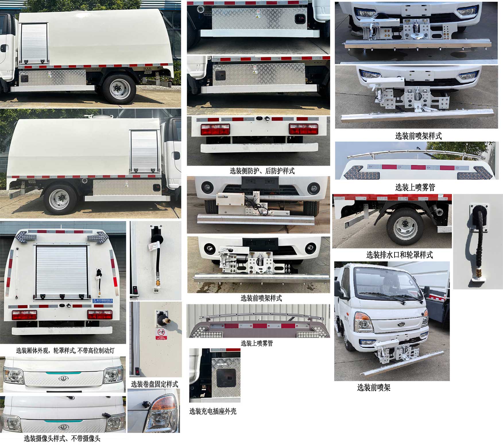 程力牌CL5042TYHBEV纯电动路面养护车公告图片