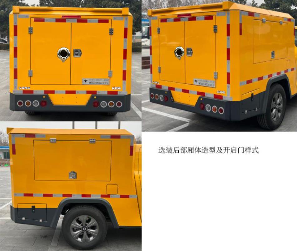 鸿马斯特牌HMT5031XKCC6勘察车公告图片