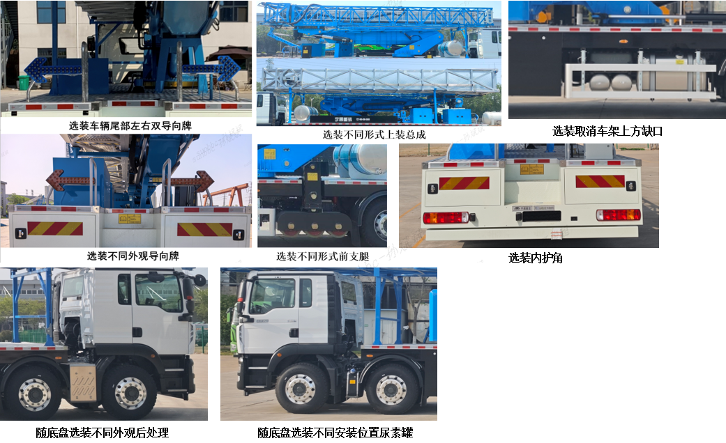 宇通牌ZYM5322JQJ40D626HZ桥梁检测车公告图片
