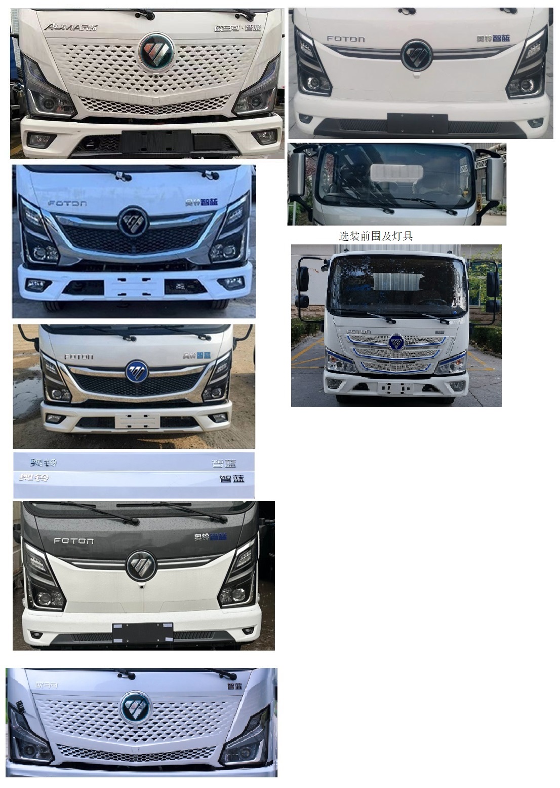 福田牌BJ5045XXYEVZ9纯电动厢式运输车公告图片