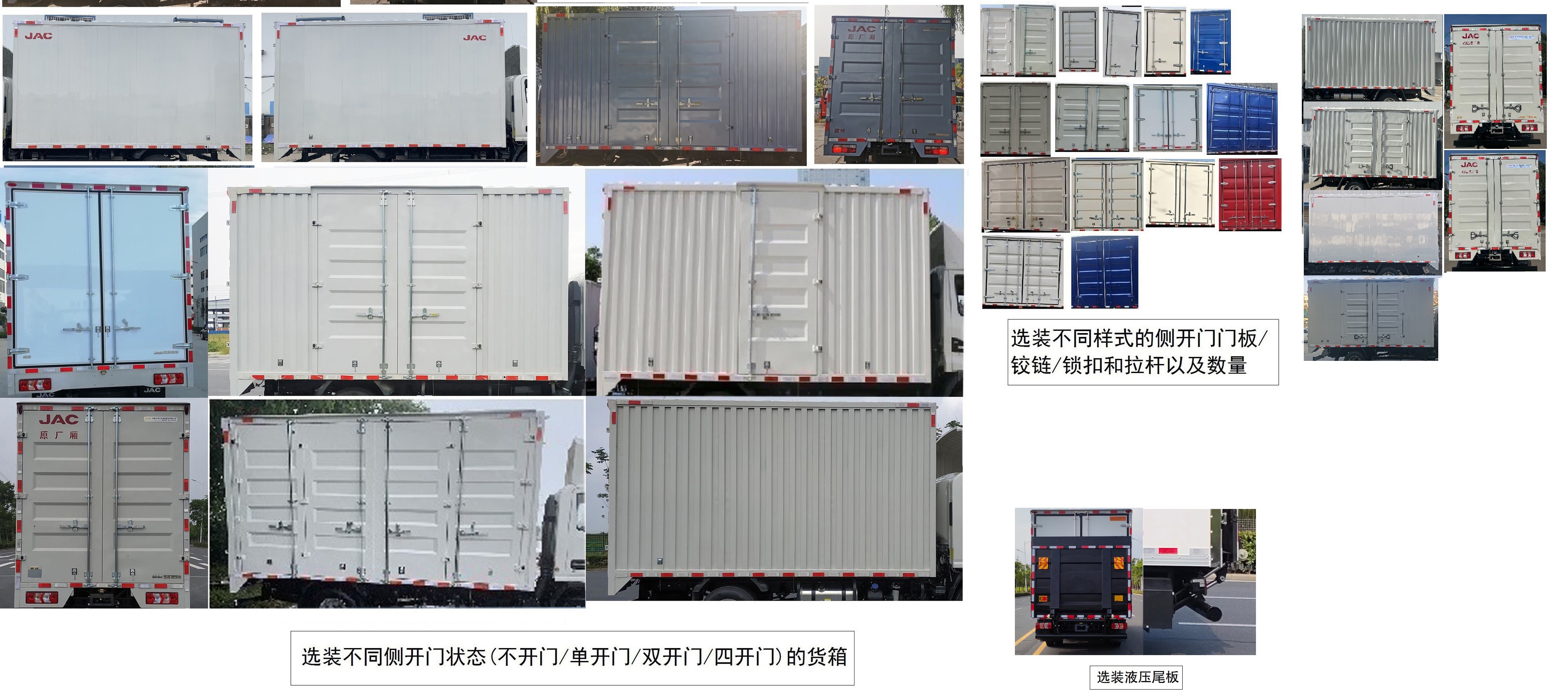 江淮牌HFC5041XXYPHEV2-2插电式混合动力厢式运输车公告图片