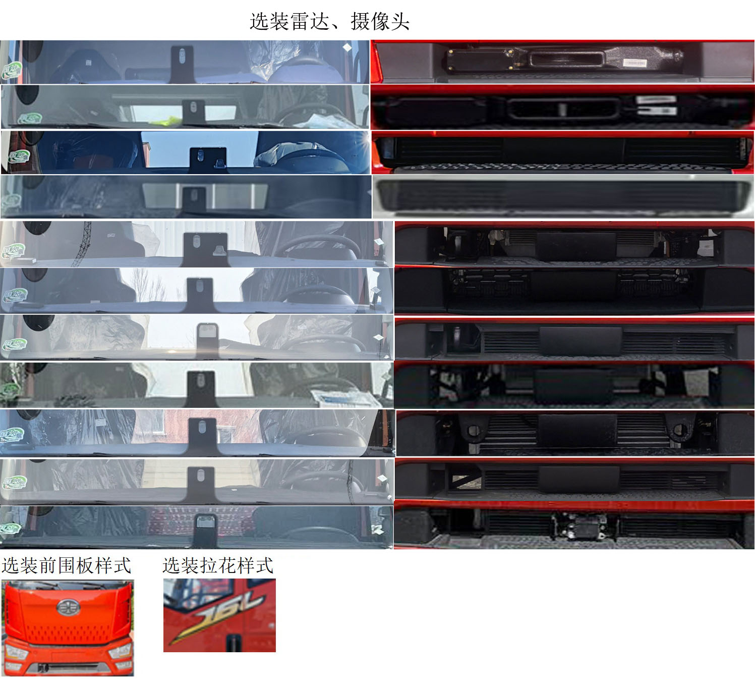 齐星牌QXC5180GYYC6运油车公告图片