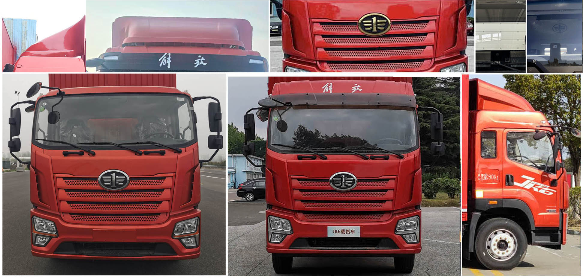 解放牌CA5250XXYP28K8L8T3E6A90厢式运输车公告图片