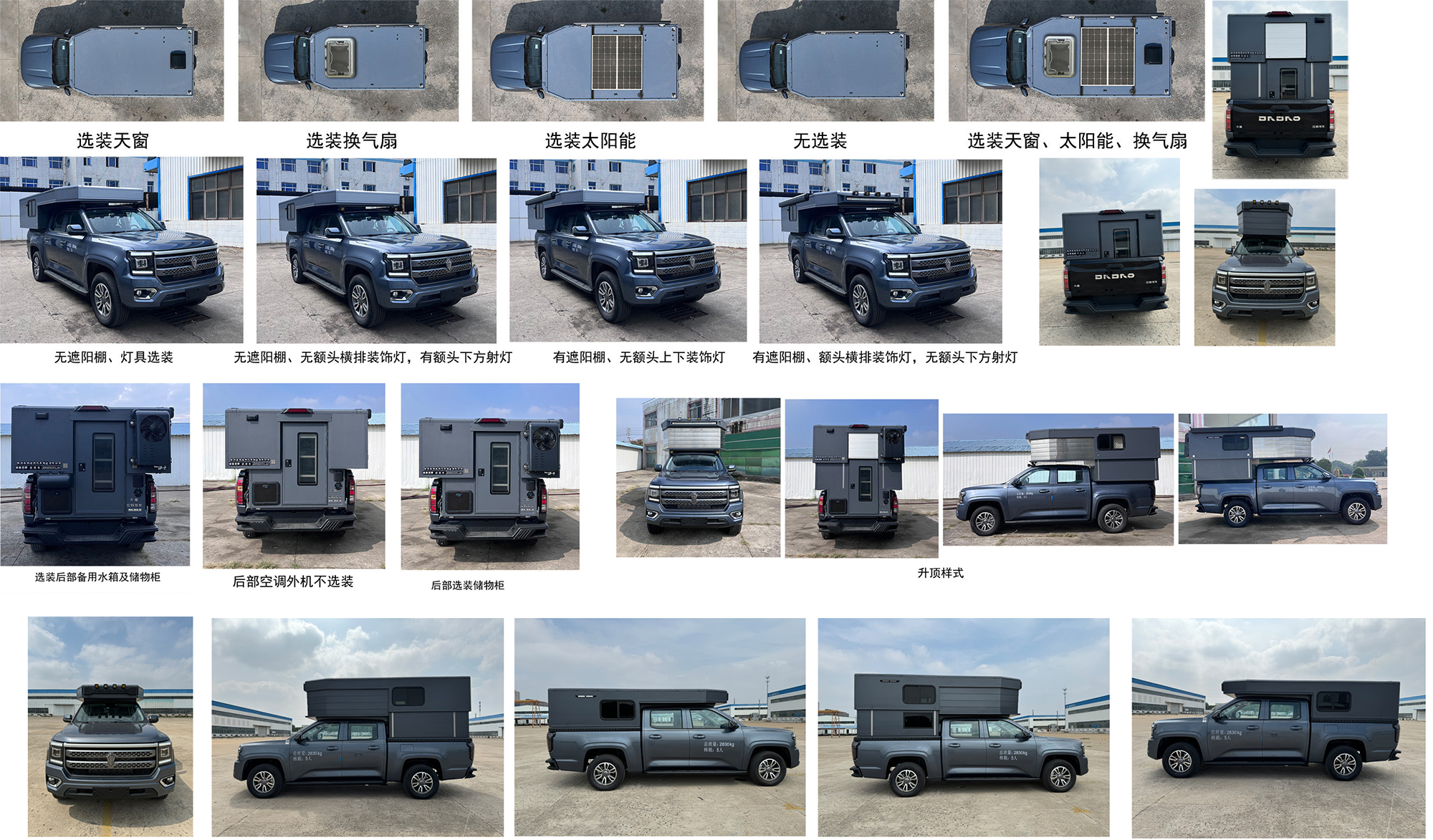 依维德牌JCV5032XLJ61旅居车公告图片