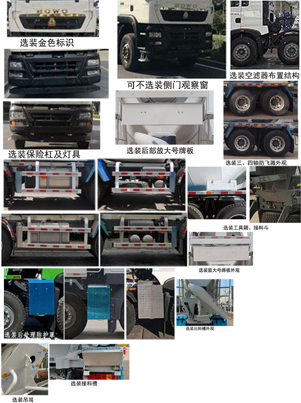 青专牌QDZ5318GJBZHTX30F1混凝土搅拌运输车公告图片