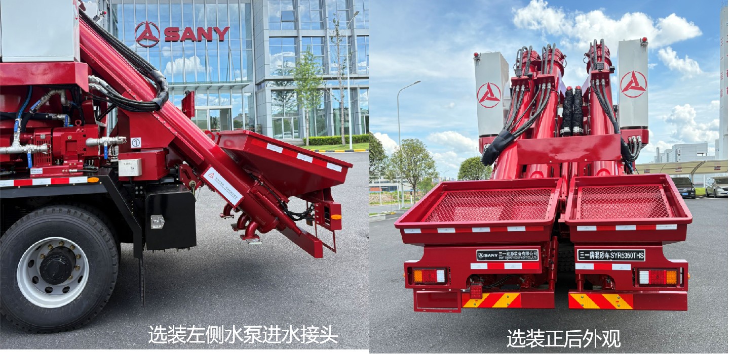 三一牌SYR5350THS混砂车公告图片