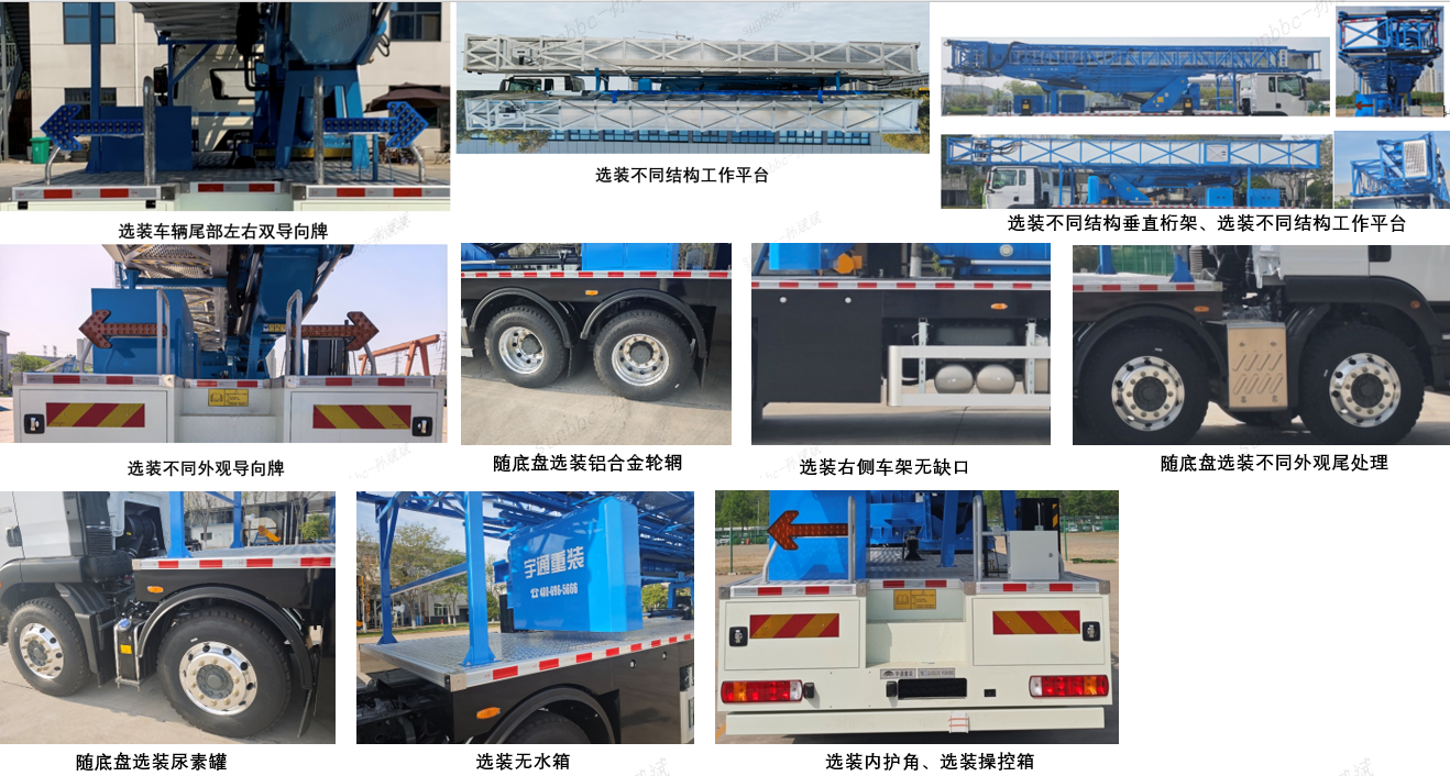 宇通牌ZYM5323JQJ40D624HZ桥梁检测车公告图片