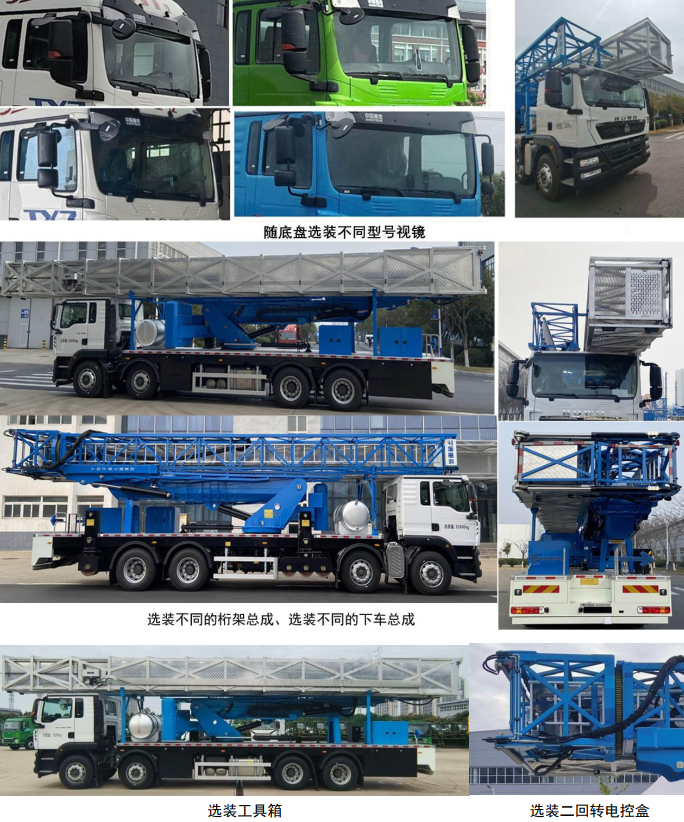 宇通牌ZYM5323JQJ40D624HZ桥梁检测车公告图片