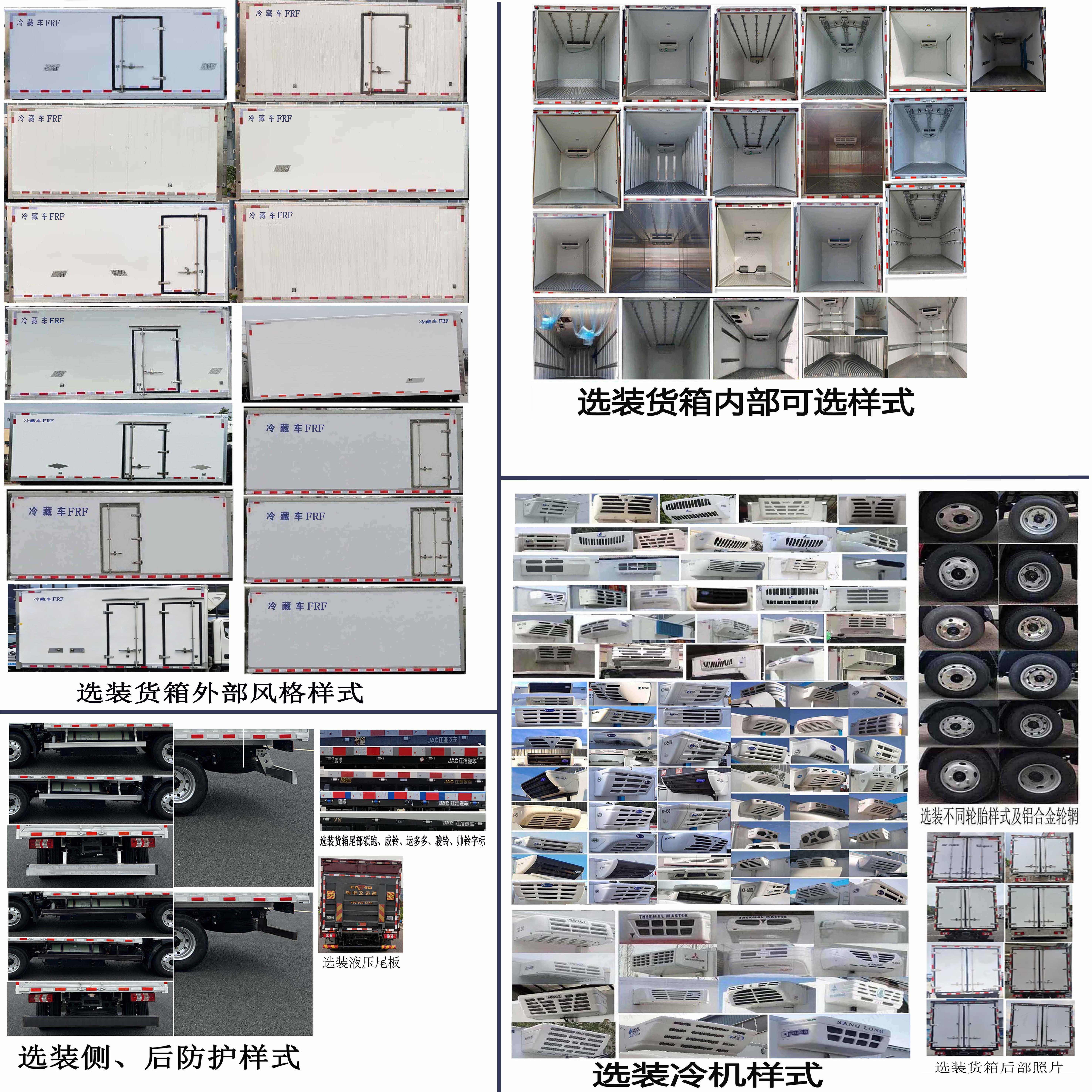 江淮牌HFC5045XLCP32N2C7NS冷藏车公告图片
