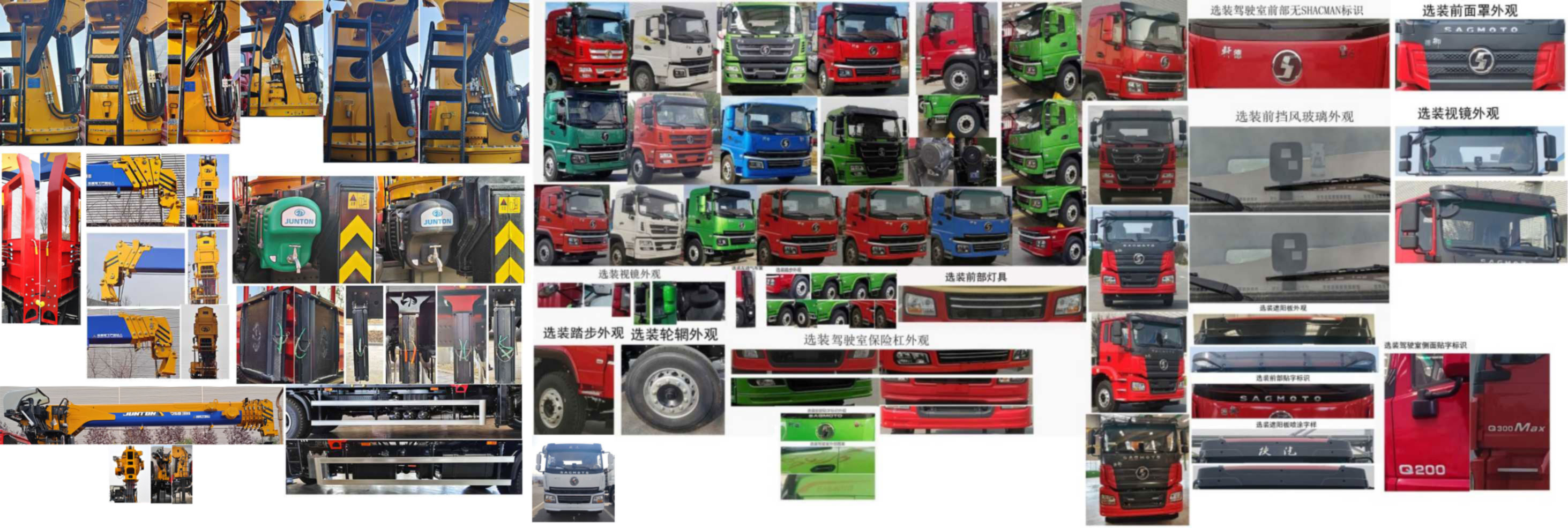 骏通牌JF5251JSQSX08随车起重运输车公告图片
