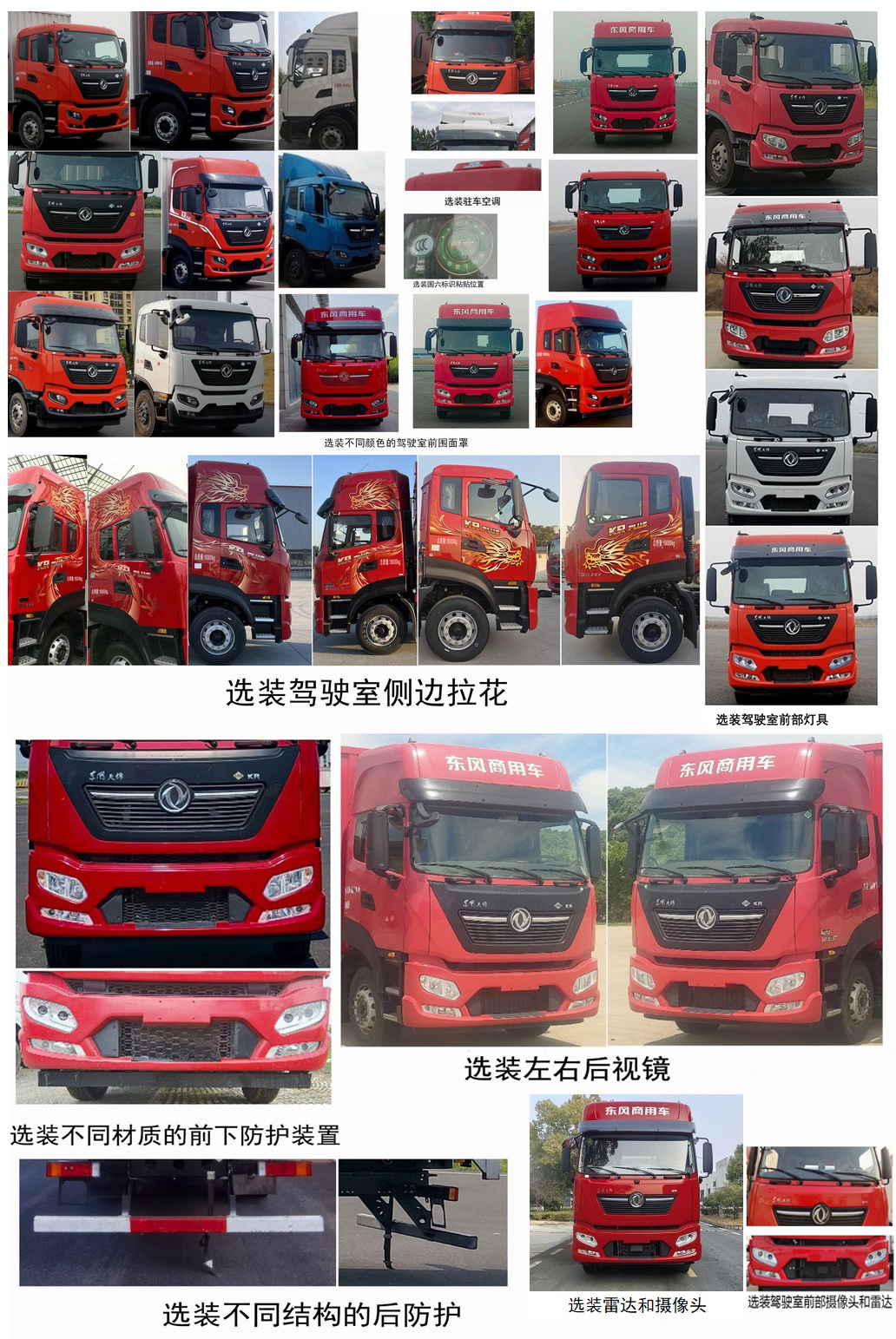 东风牌DFH5180XXYEX27R厢式运输车公告图片