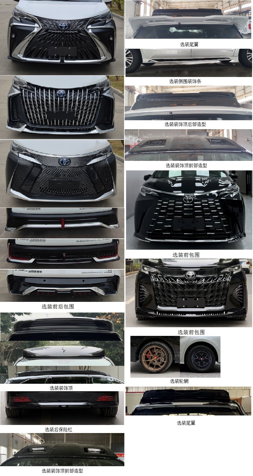 金礼牌KLB5030XSWSHEV混合动力商务车公告图片
