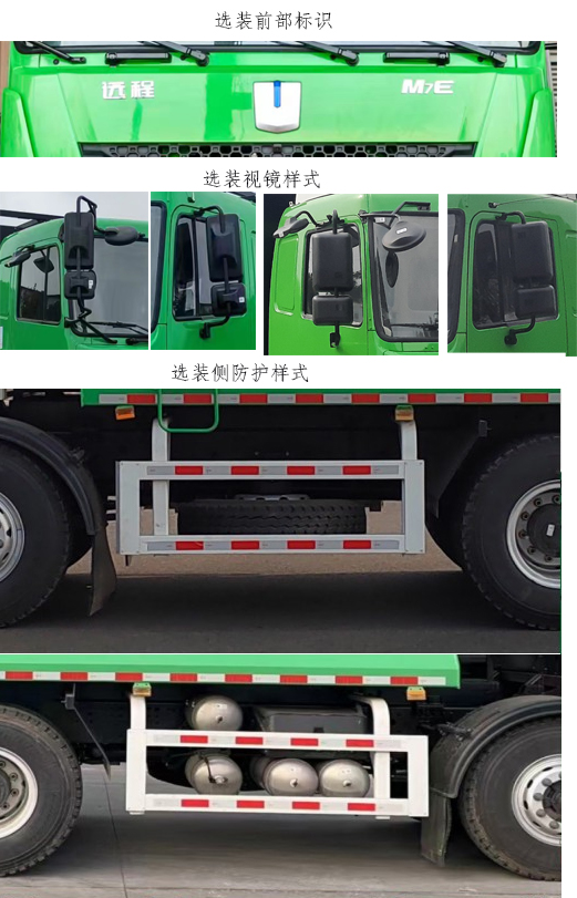 恒天领锐牌HTK5310ZLJBEVHE1换电式纯电动自卸式垃圾车公告图片
