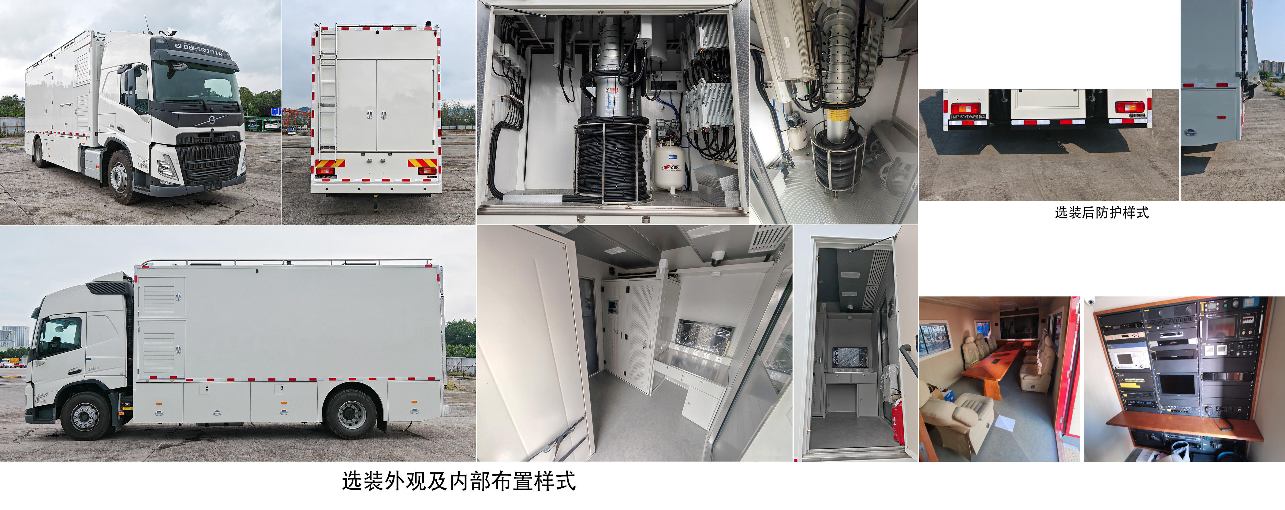 迪马牌DMT5150XTXWE通信车公告图片