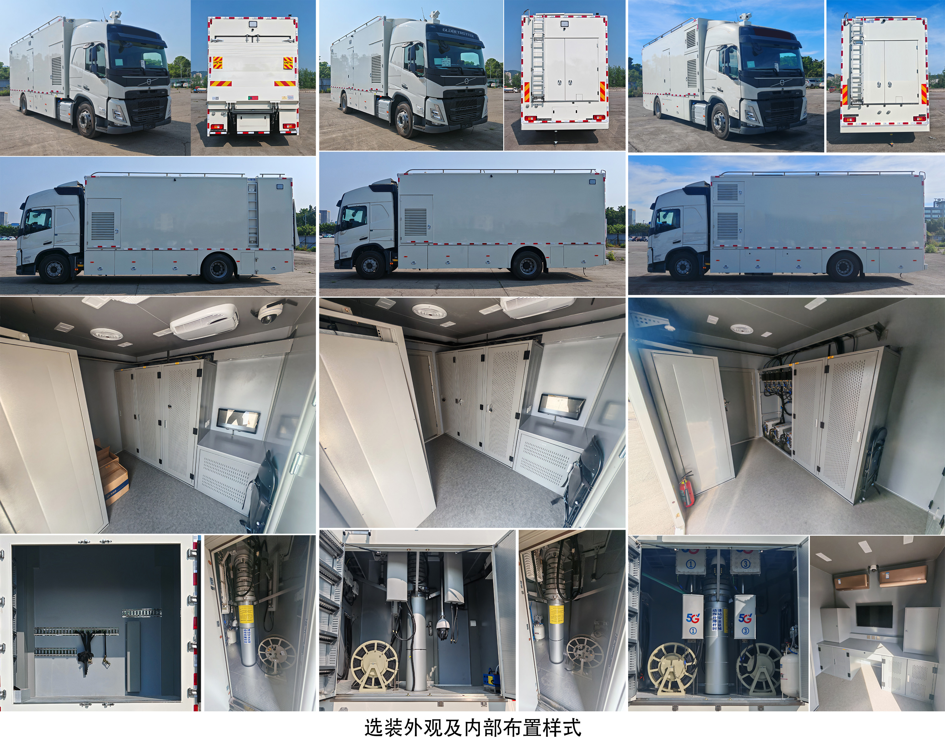 迪马牌DMT5150XTXWE通信车公告图片