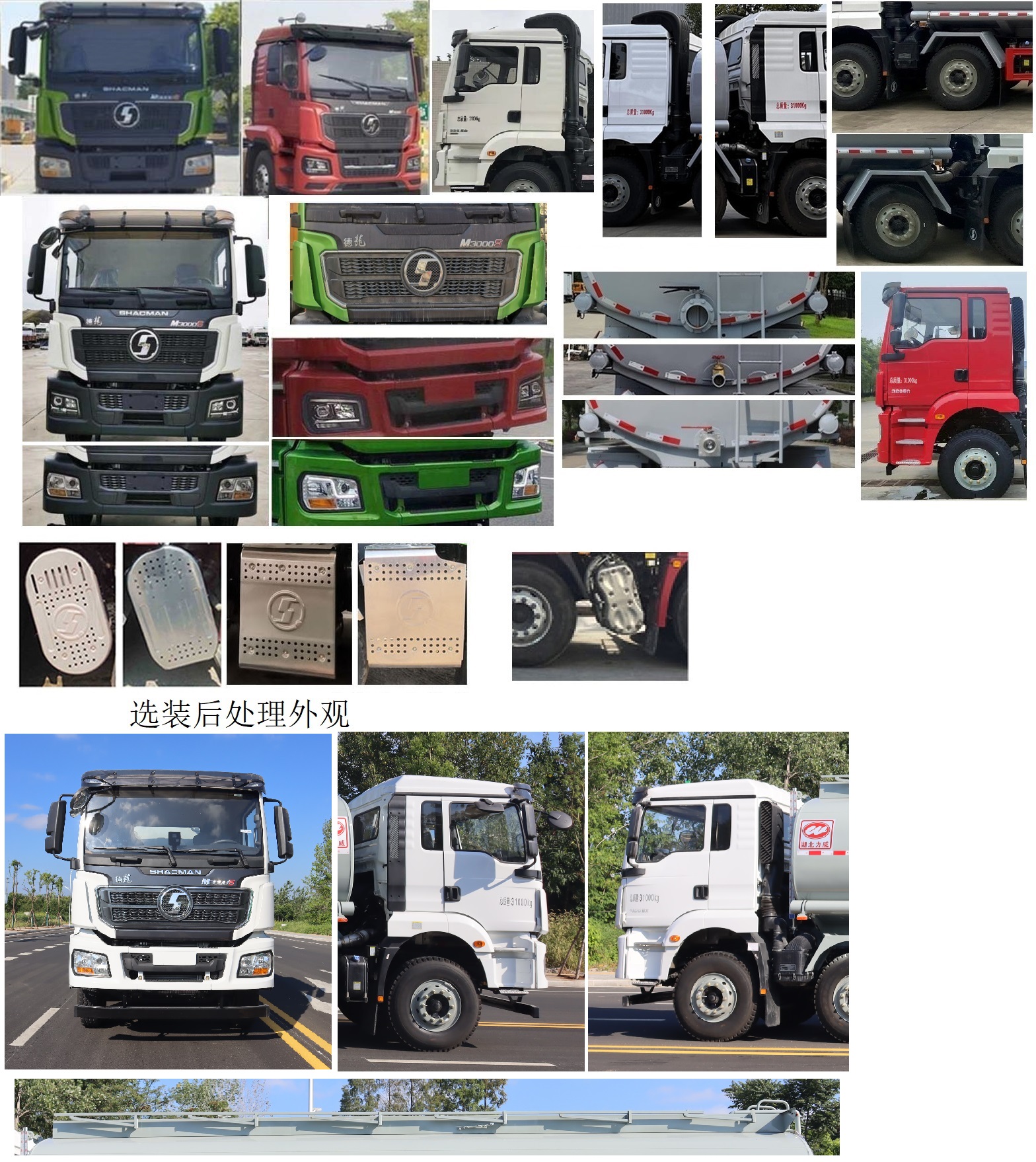 中汽力威牌HLW5313TGYSX6供液車公告圖片