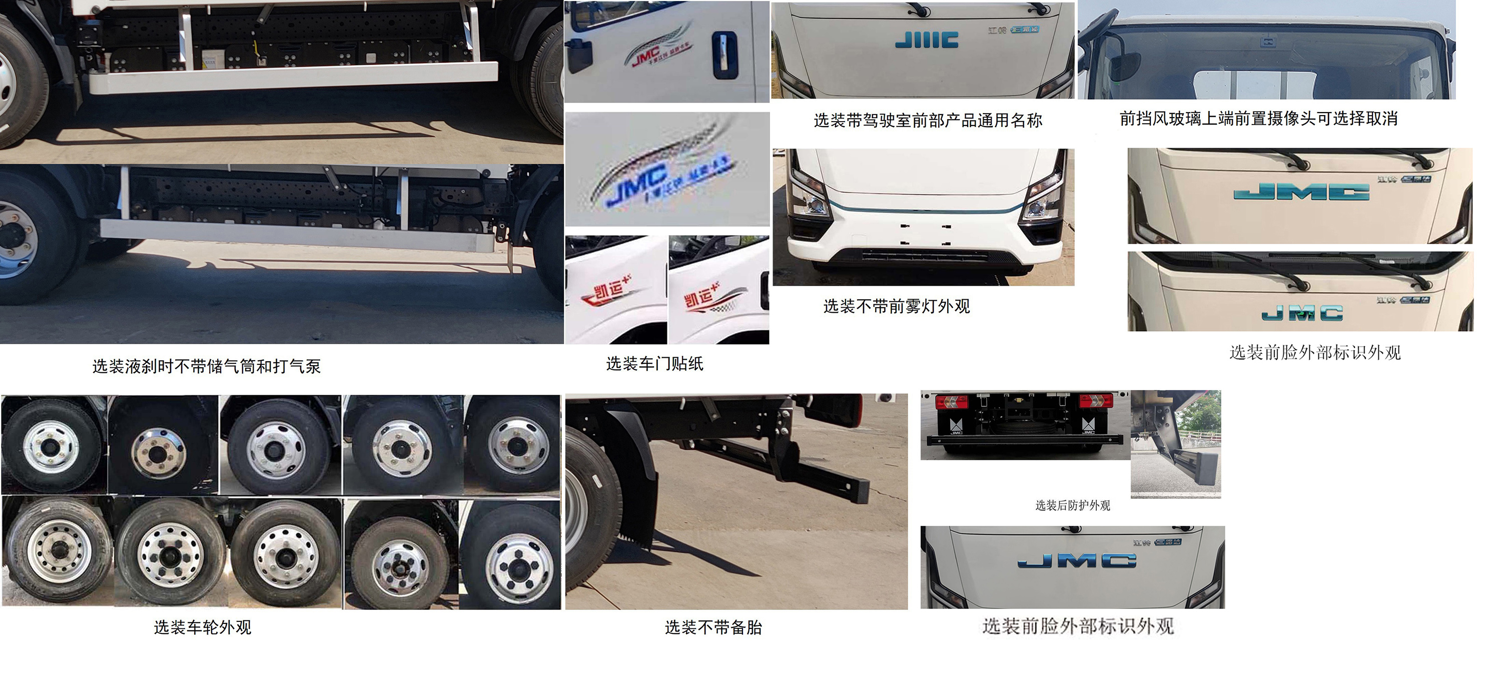 江铃牌JX5044TPBTGB2BEV纯电动平板运输车公告图片