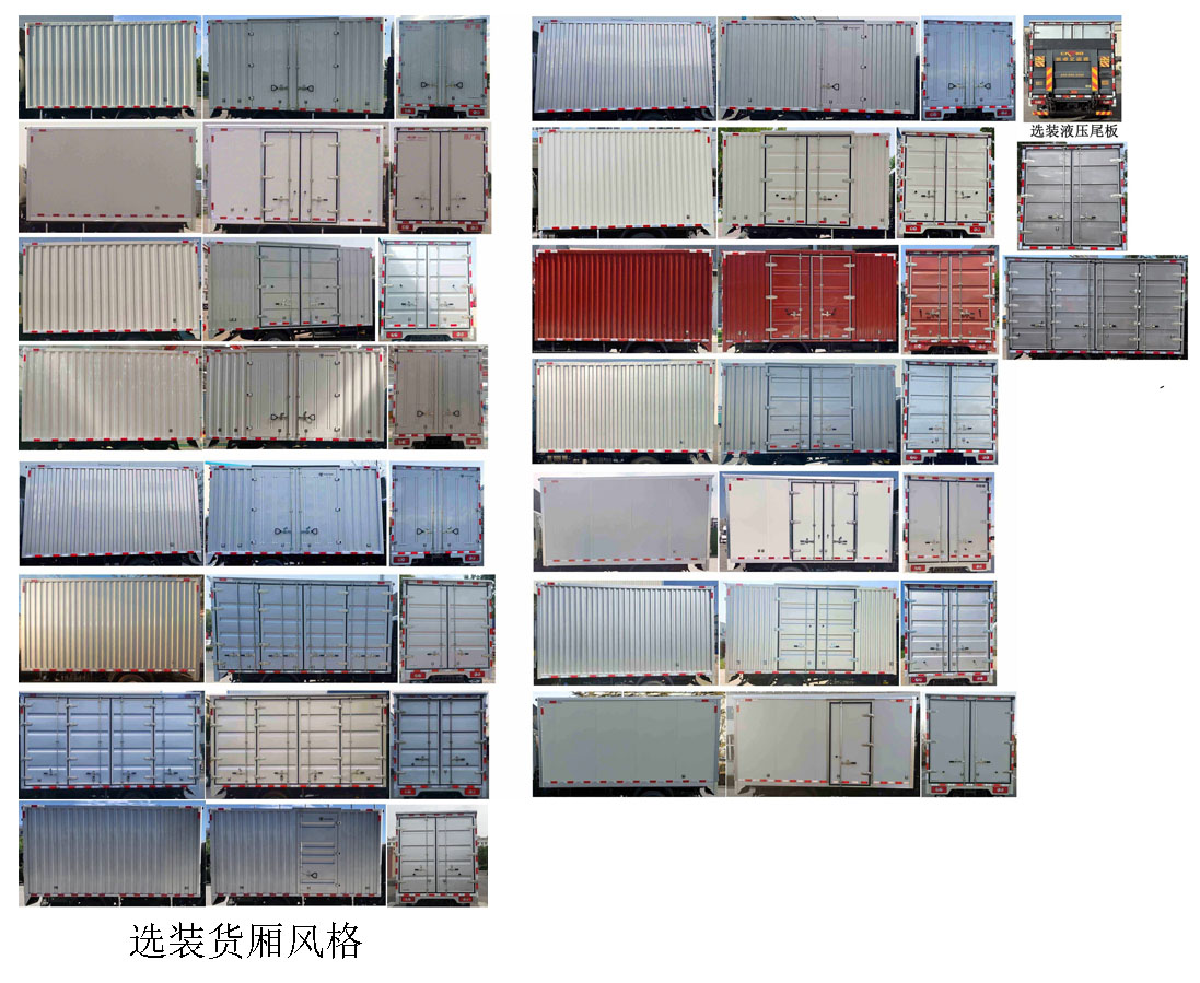 福田牌BJ5044XXY9JBA-55厢式运输车公告图片