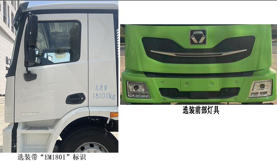 华盛源牌JZR5181TDYXBEV纯电动多功能抑尘车公告图片