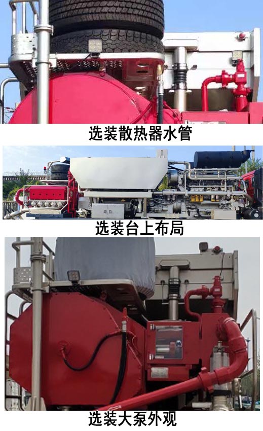 杰瑞牌JR5420TYL压裂车公告图片