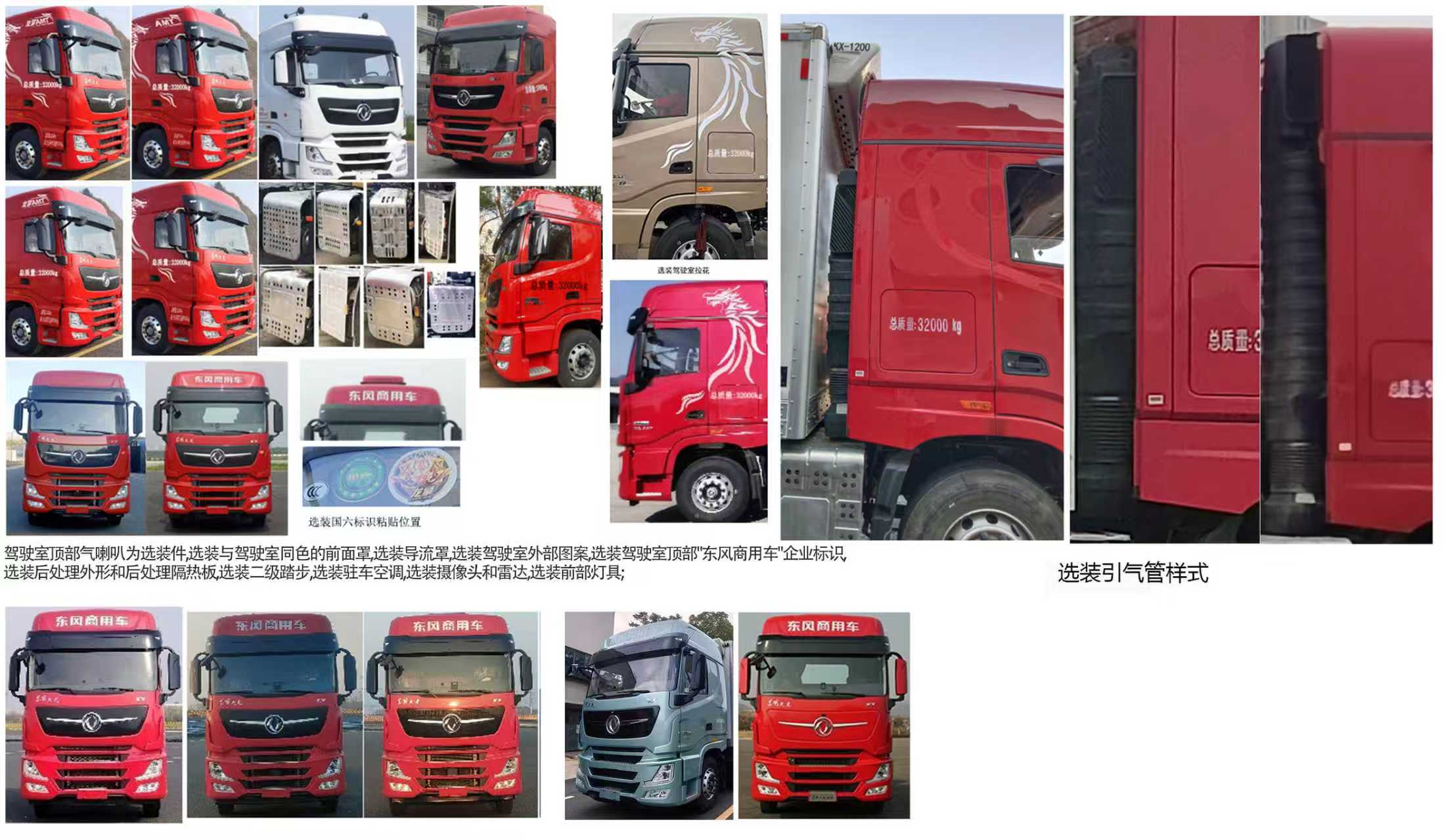 东风牌DFH5320XLCCX2冷藏车公告图片