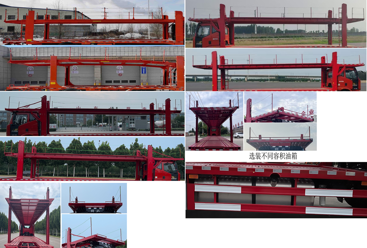 解放牌CA5180TCLP62K1L9A1E6Z车辆运输车公告图片