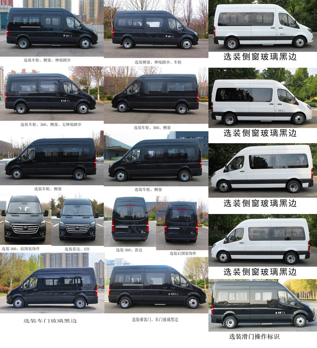 宇通牌ZK5046XSW3商务车公告图片