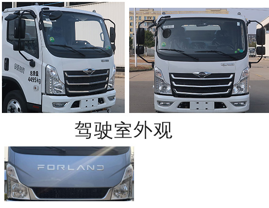 中标牌ZBF5040TYHBJY6路面养护车公告图片