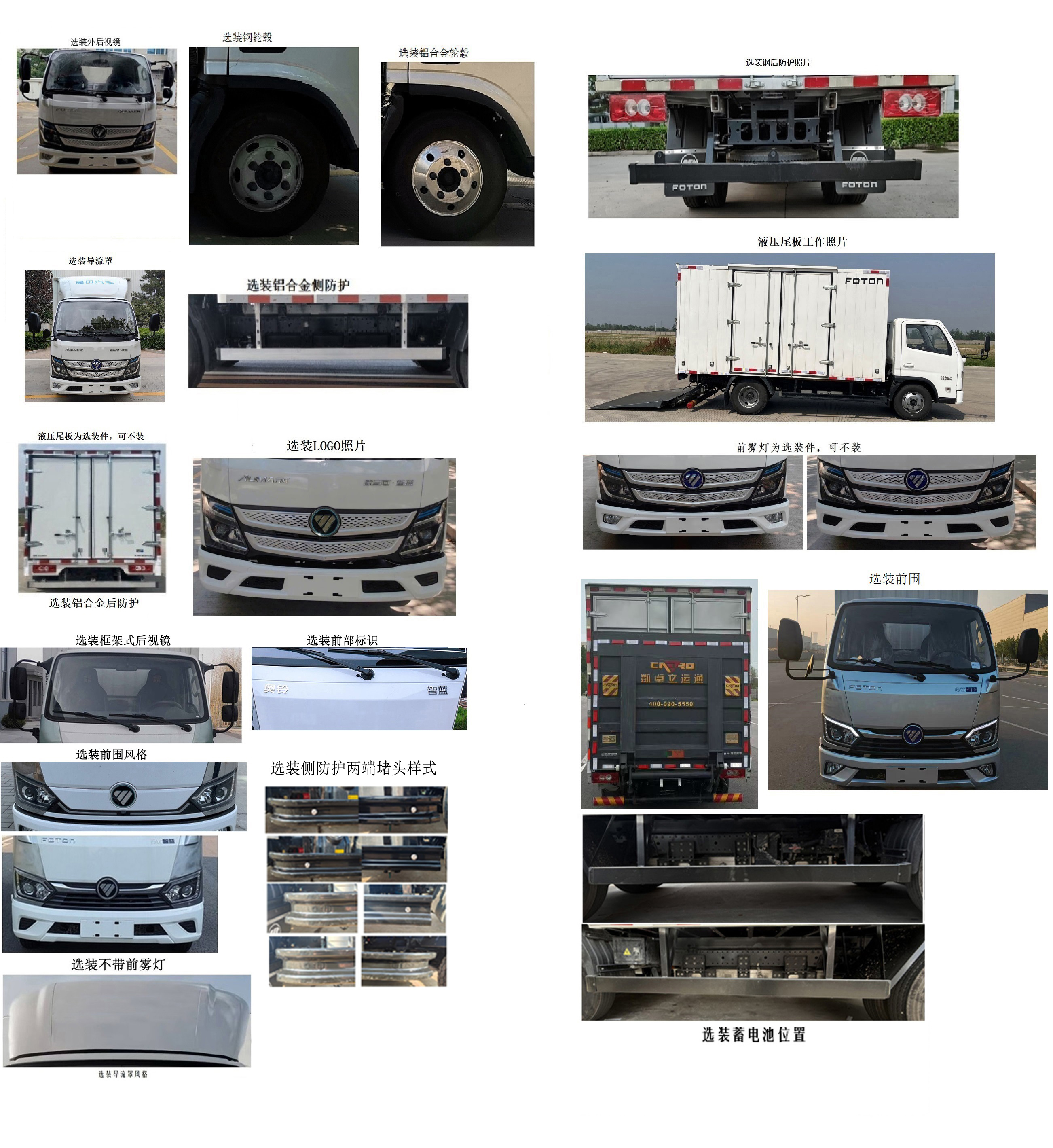 福田牌BJ5044XXYEV9纯电动厢式运输车公告图片