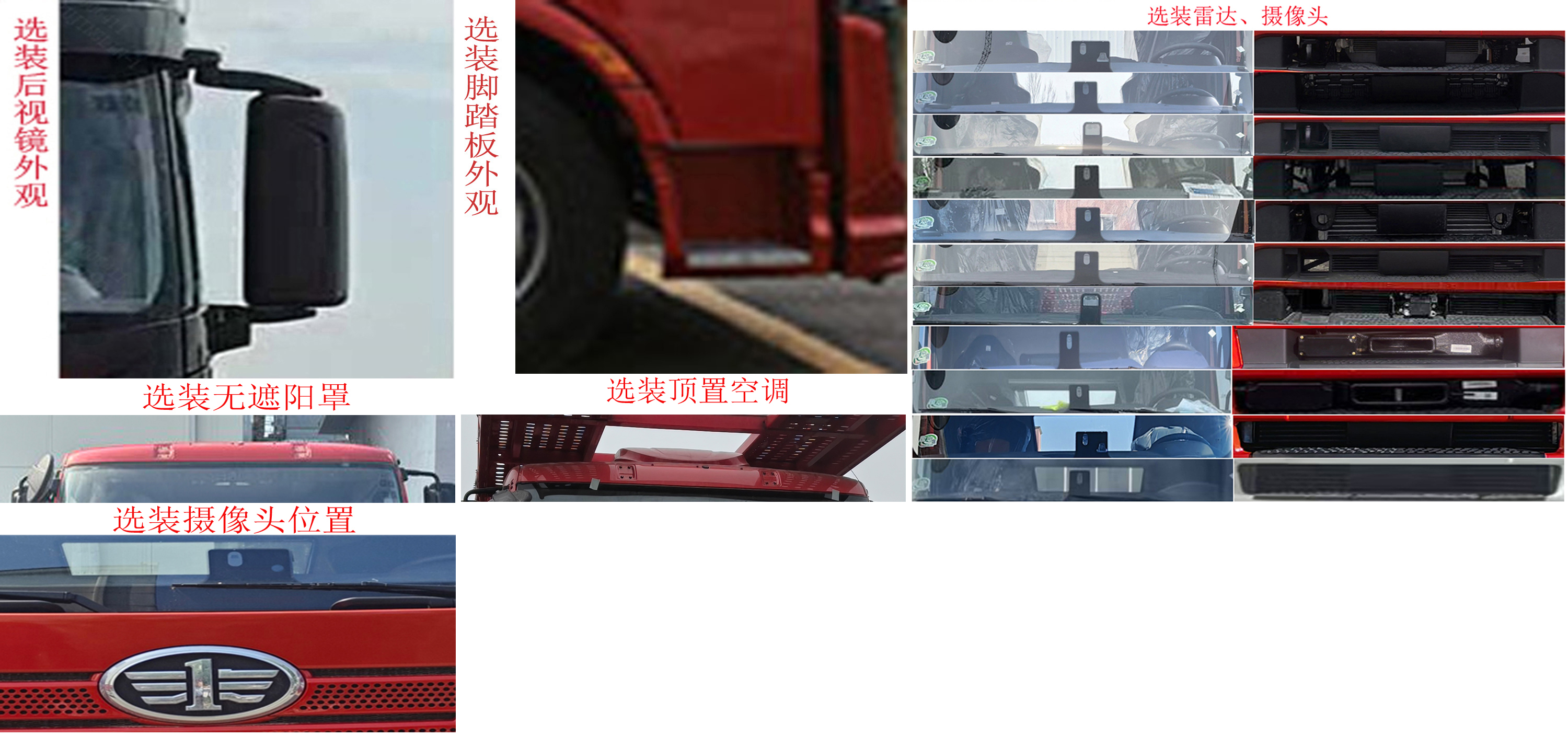解放牌CA5250TCLP66K24L7T3E6车辆运输车公告图片