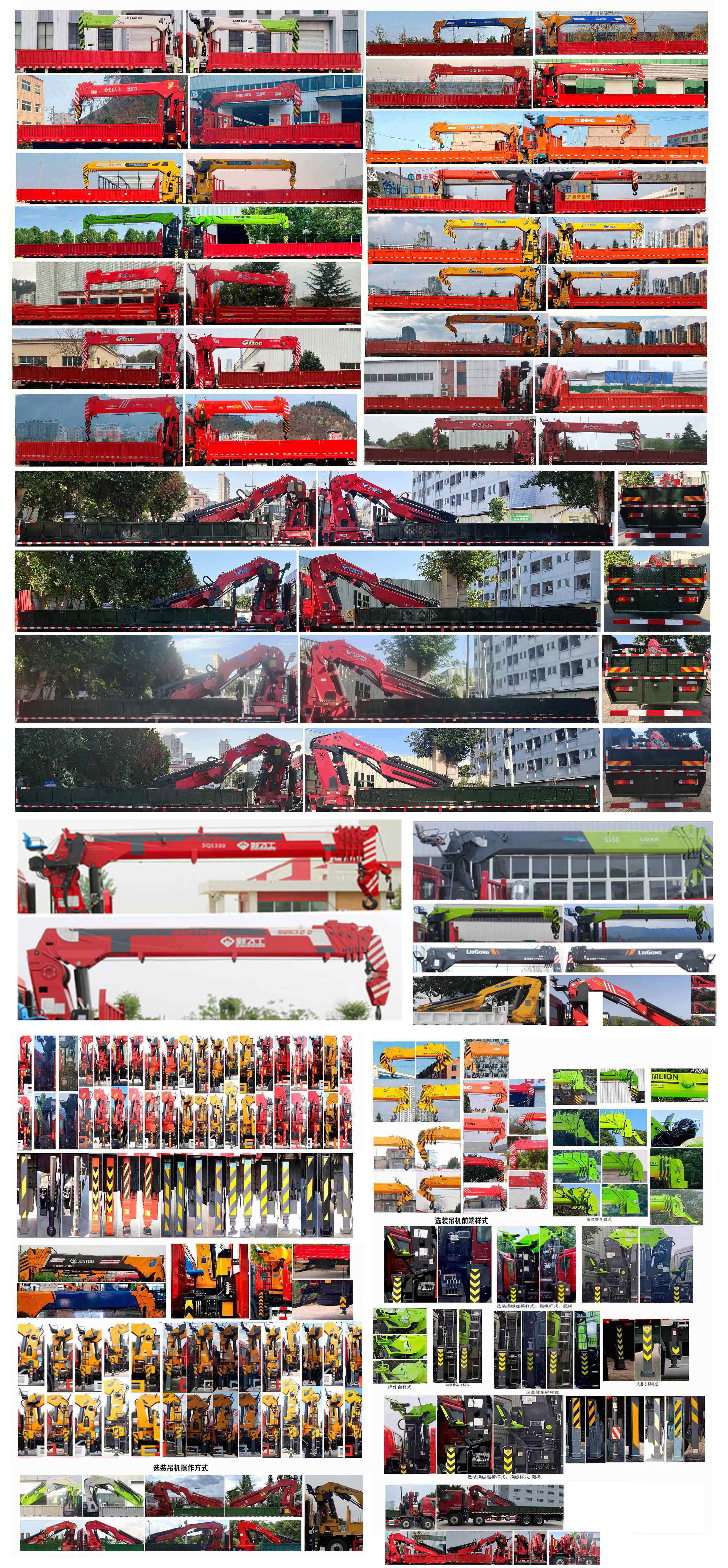 宝路随车牌ABL5310JSQCT随车起重运输车公告图片
