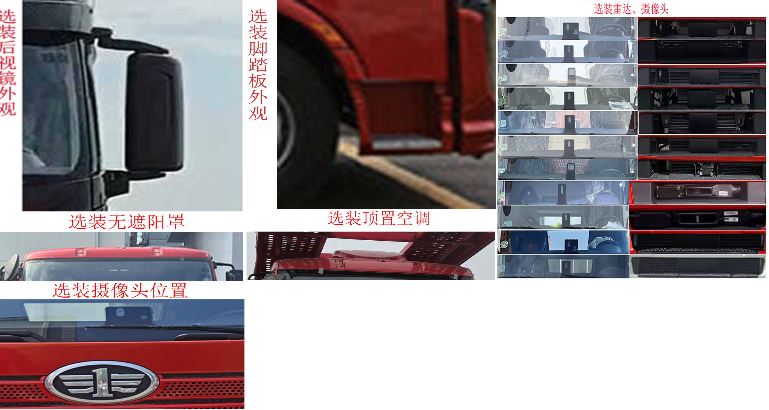 解放牌CA5250TCLP66M25L7T3E6车辆运输车公告图片