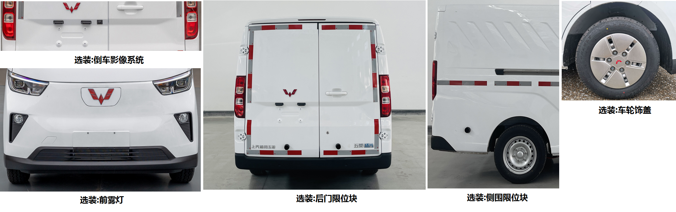 五菱牌LZW5032XXYEVA3纯电动厢式运输车公告图片