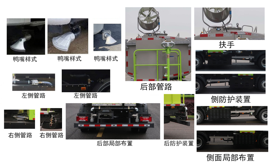 中联牌ZBH5120TDYSHBEV纯电动多功能抑尘车公告图片