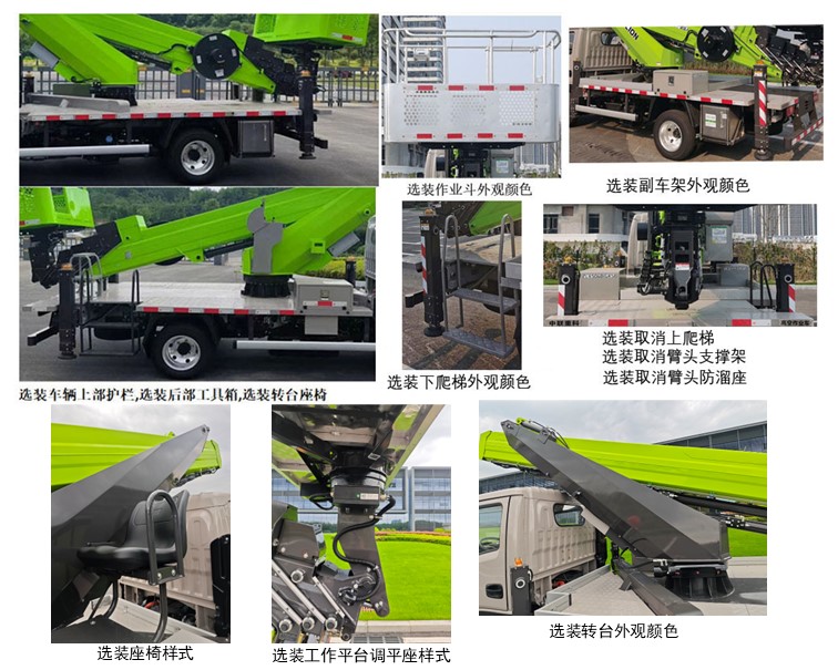 中联重科牌ZLK5048JGKS6高空作业车公告图片