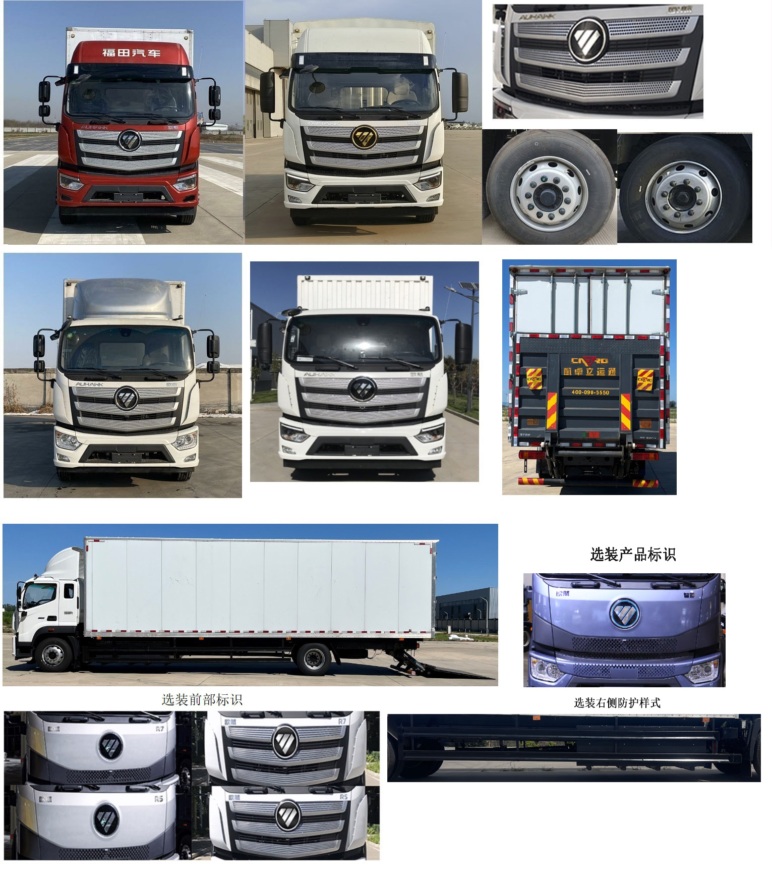 福田牌BJ5186XXYEVB纯电动厢式运输车公告图片