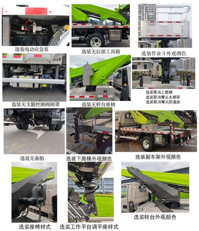 中联重科牌ZLK5045JGKT6高空作业车公告图片