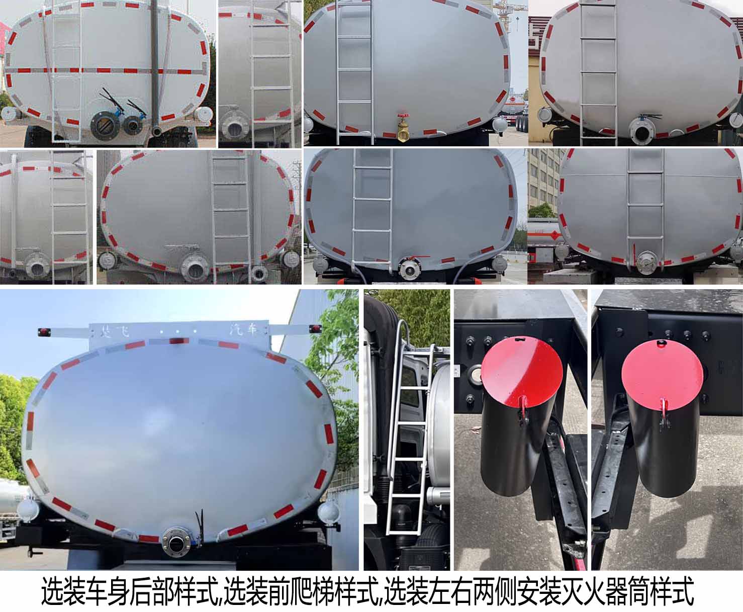 楚飛牌CLQ5251GPG6SX普通液體運(yùn)輸車公告圖片