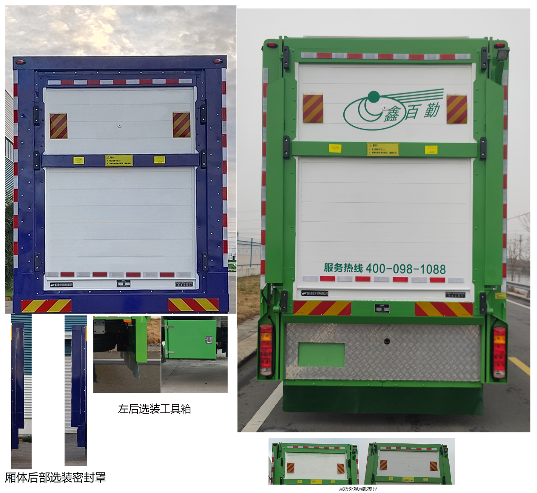 百勤牌XBQ5250XCQZ81DL雏禽运输车公告图片