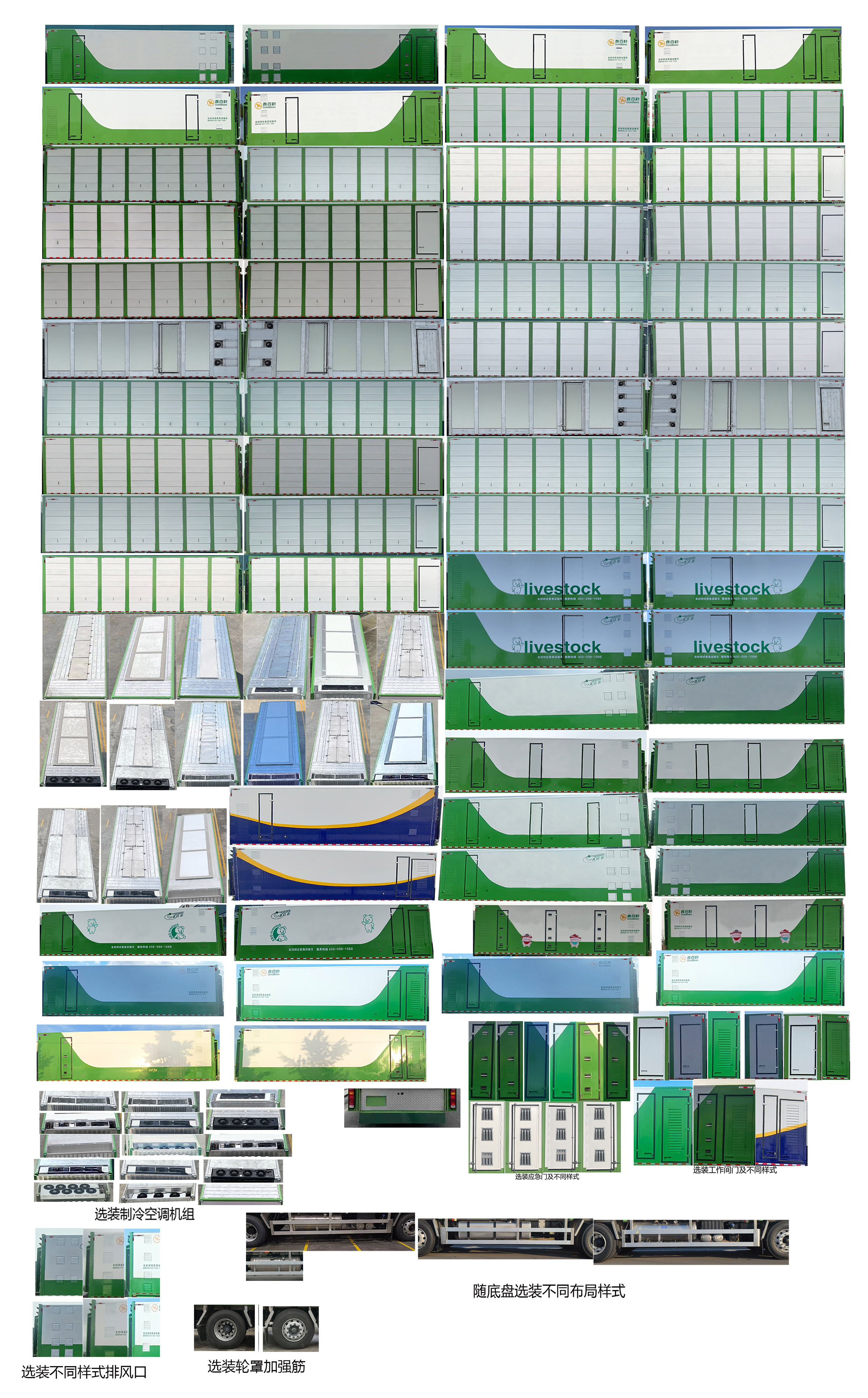 百勤牌XBQ5250XCQZ81DL雏禽运输车公告图片