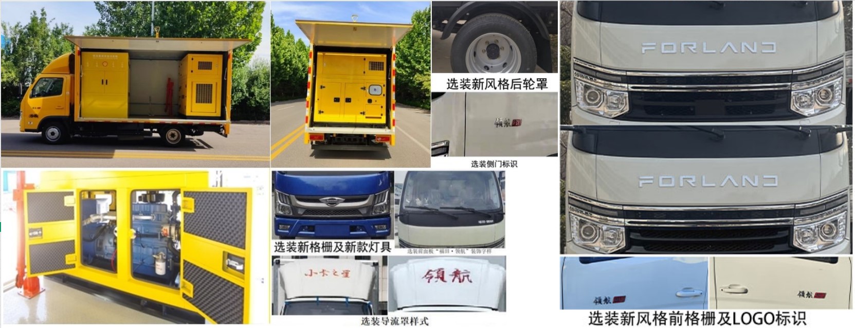 欧瑞骏升牌SRC5041XJXB6检修车公告图片
