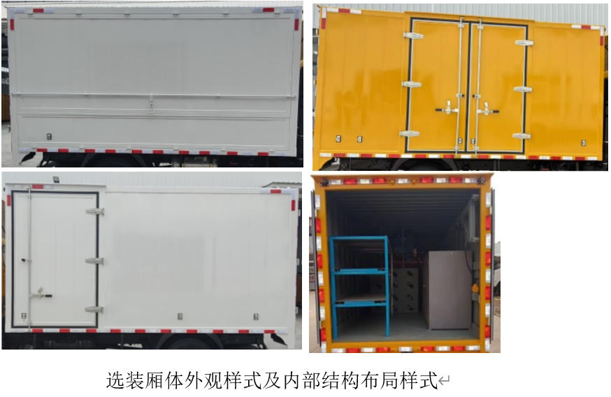 欧瑞骏升牌SRC5041XJXB6检修车公告图片