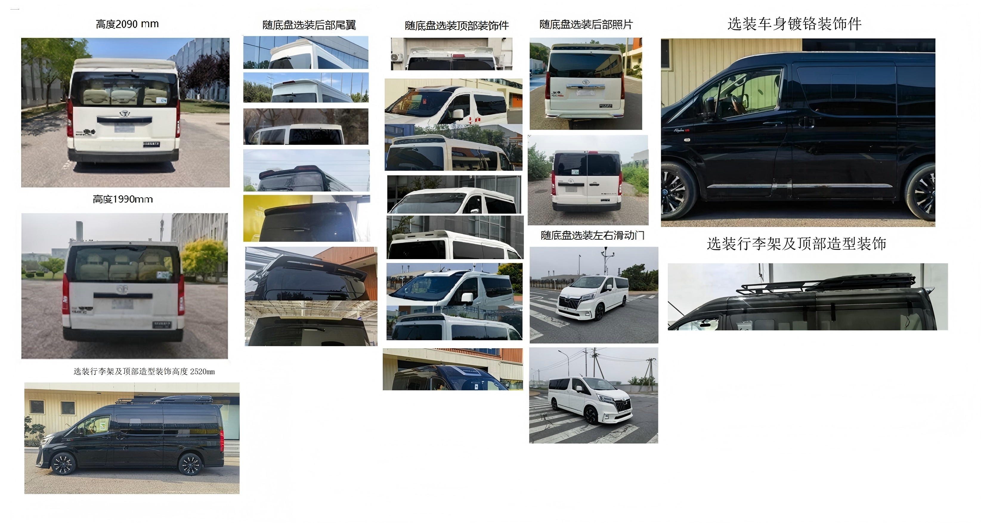 凯烁牌KSQ5030XSW商务车公告图片