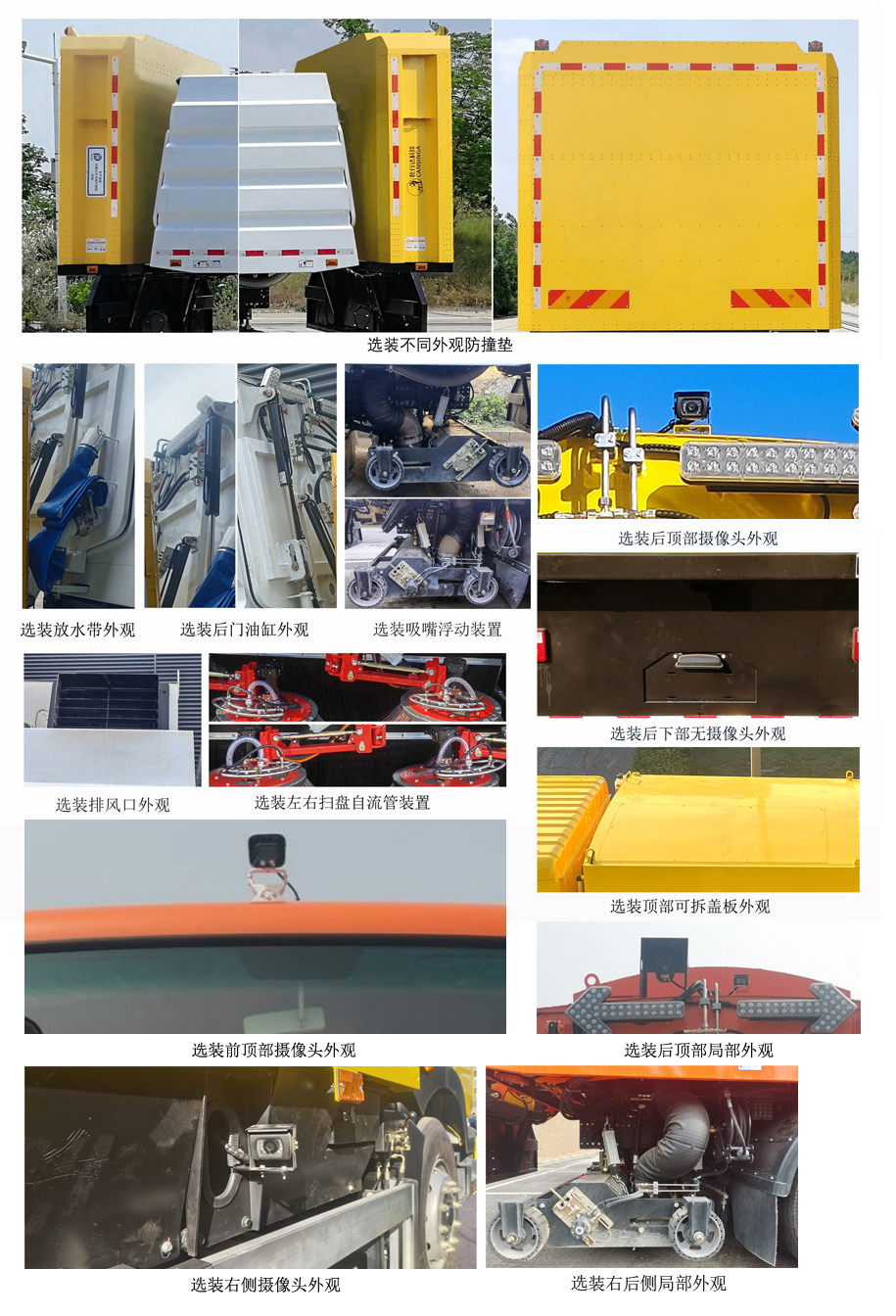犀重牌AXZ5181TSLDFBEV纯电动扫路车公告图片