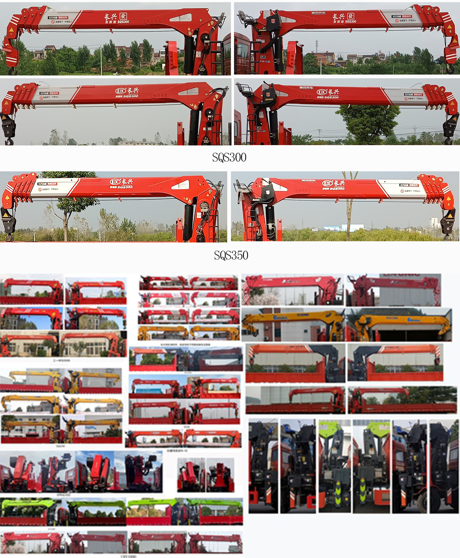 神百重工牌ABC5259JSQCA6随车起重运输车公告图片