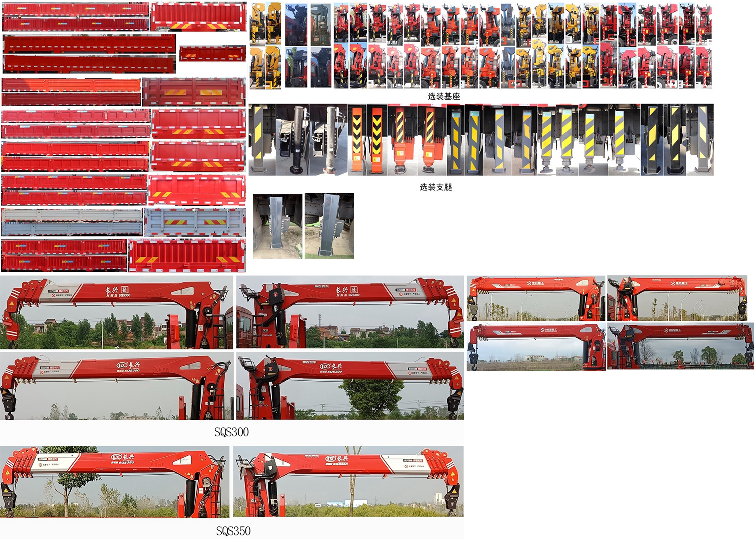 神百重工牌ABC5259JSQCA6随车起重运输车公告图片